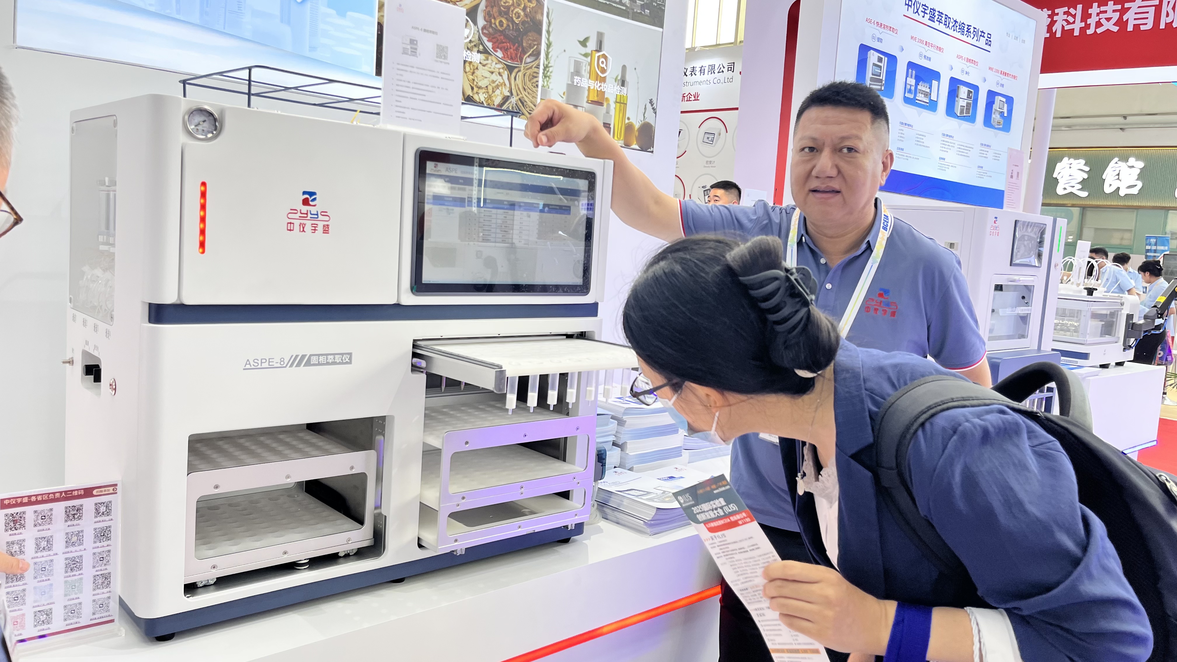 精彩啟幕，圓滿收官丨中儀宇盛亮相BCEIA 2025，精彩回顧！(圖5)